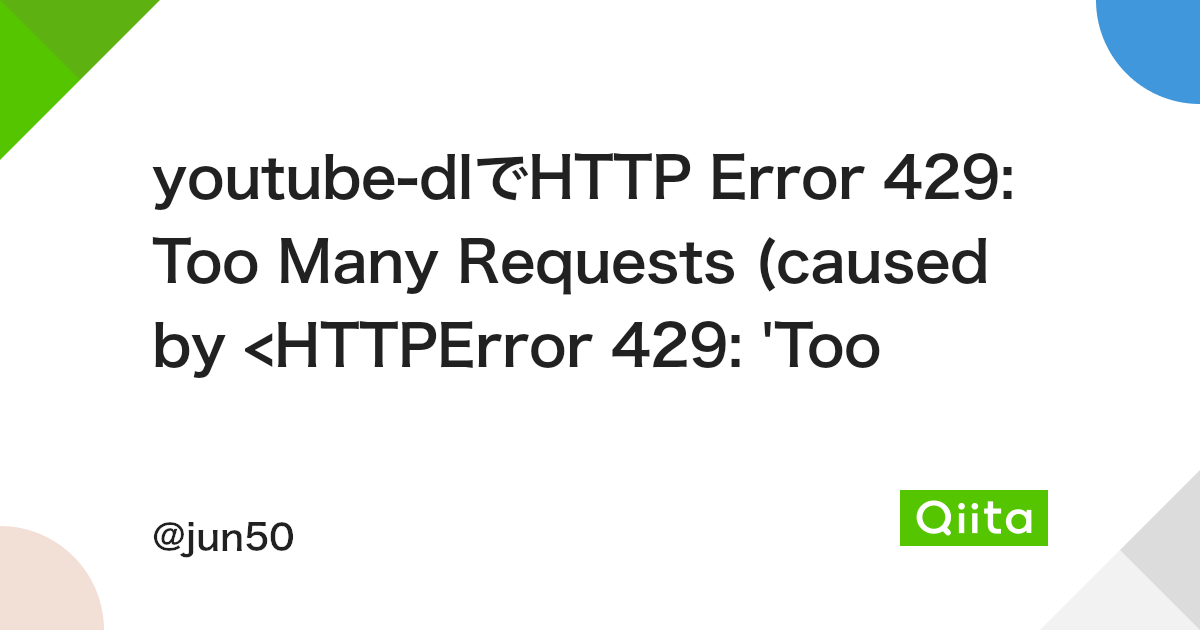 dlでHTTP Error 429: Too Many Requests (caused by